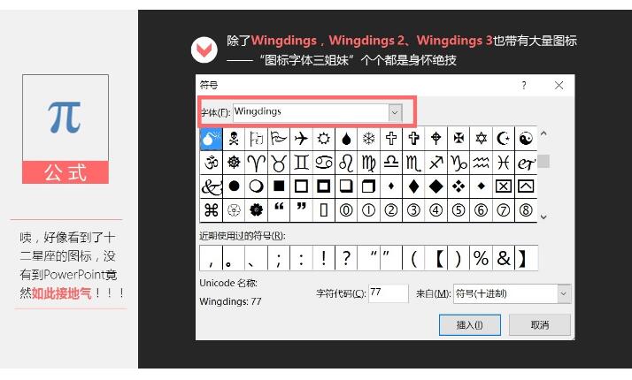 MicrosoftOffice官方想办法：图标素材的搜索方法