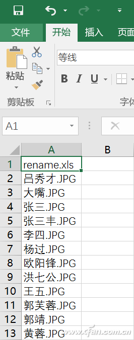 Excel下根据编号批量修改人名的文件的方法