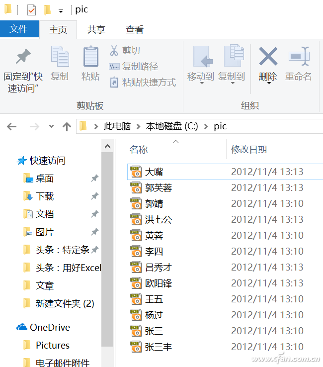 Excel下根据编号批量修改人名的文件的方法