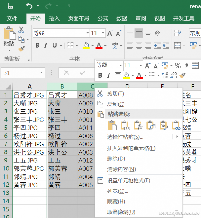 Excel下根据编号批量修改人名的文件的方法