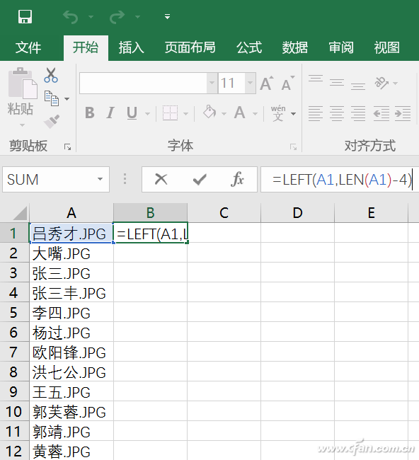 Excel下根据编号批量修改人名的文件的方法