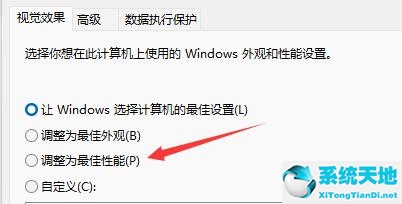Windows 11运行紧急卡顿如何解决?Windows 11卡顿紧急完美解决方案