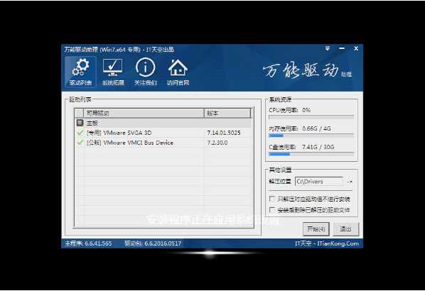 GHOST Windows 7 64位系统稳定增强版(带USB3.0,NVMe,深度加速)v2024