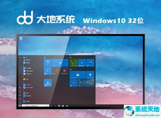 大地系统 ghost Windows 10 32位专业装机版 v2022.08