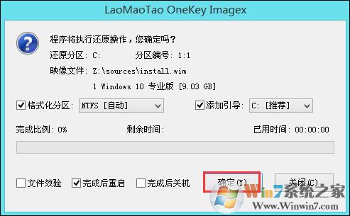 安装或更新Windows 10系统提示请插入外部存储介质并按确认的解决方案