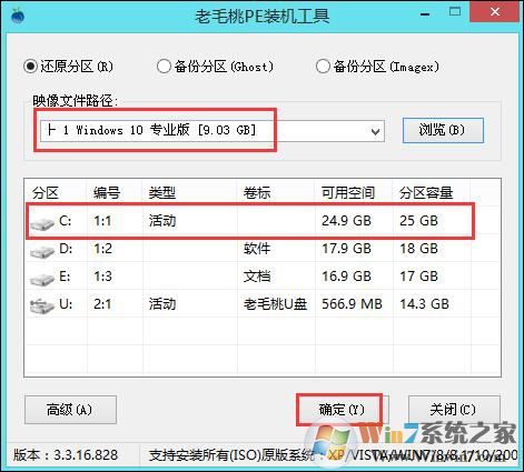 安装或更新Windows 10系统提示请插入外部存储介质并按确认的解决方案