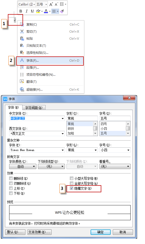 WPS Office 2020抢鲜版官方下载