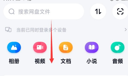 百度网盘扩容免费办法2023 百度网盘免费2t容量领取