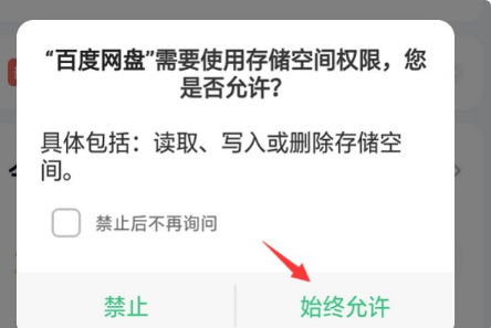 百度网盘扩容免费办法2023 百度网盘免费2t容量领取