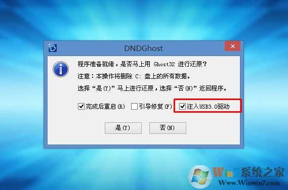Windows7系统下载旗舰版64位高速稳定版 V23.12(支持9代,10代CPU)