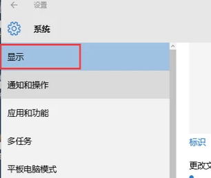 如何修改Windows 10系统电脑文本字体大小?