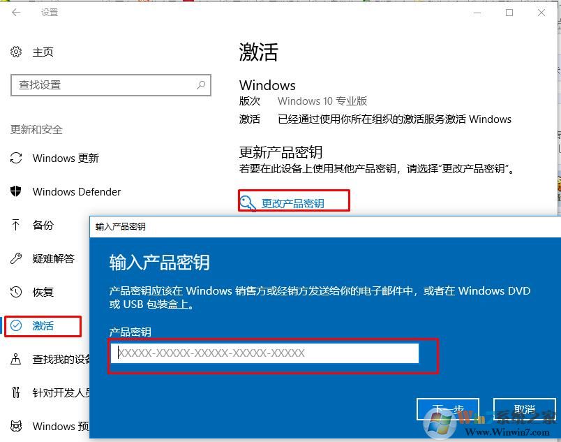 Windows 10教育版16299获得数字权利激活课程