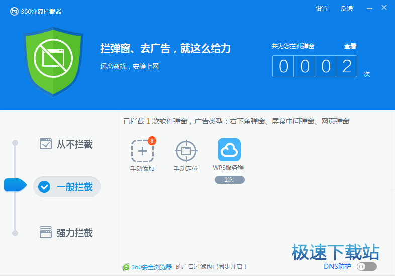 360杀毒官方下载V5.0免费版