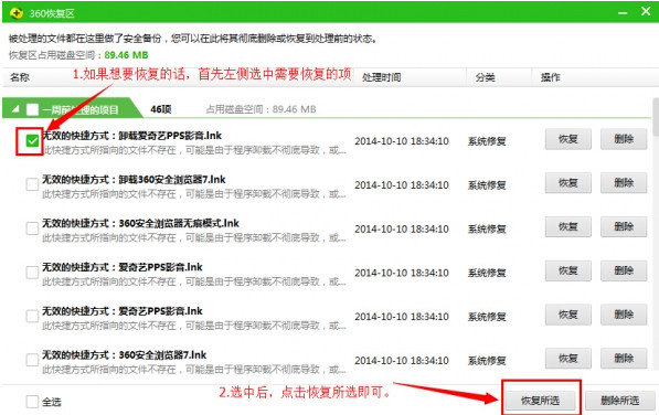 360杀毒官方下载V5.0免费版