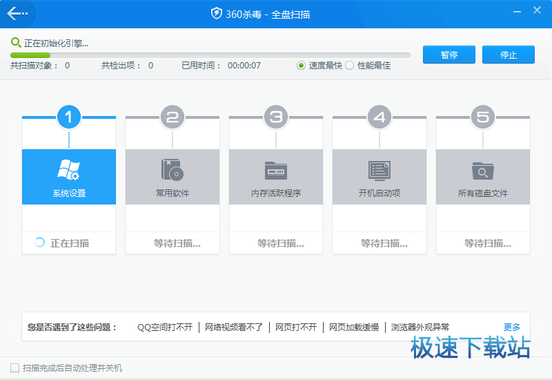 360杀毒官方下载V5.0免费版