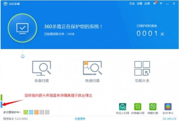360杀毒官方下载V5.0免费版