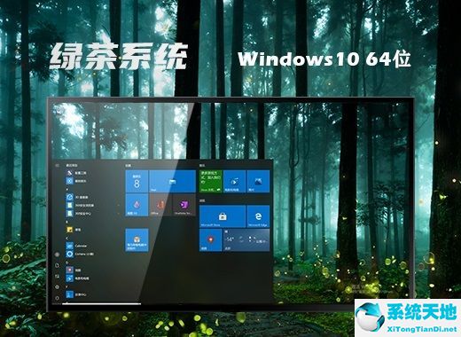 绿茶系统 ghost Windows 10 64位一键装机版 v2022.7