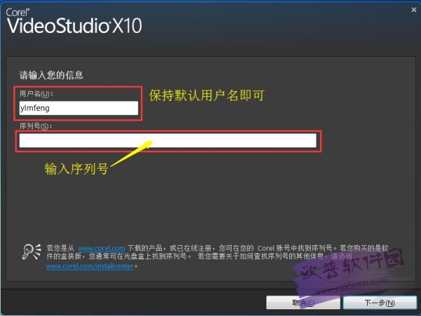 Corel 会声会影8.0 简体中文版（64位）