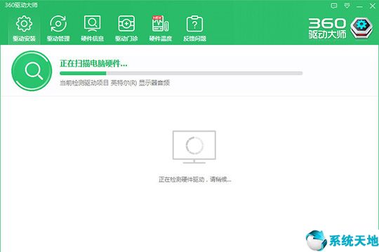 360驱动大师【驱动安装软件】 V2.0.0.1650 电脑版