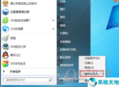 360驱动大师【驱动安装软件】 V2.0.0.1650 电脑版