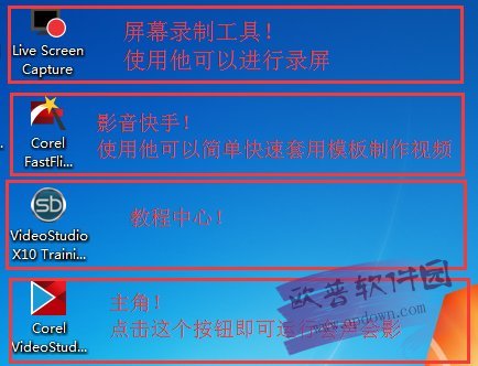 Corel 会声会影8.0 简体中文版（32位）