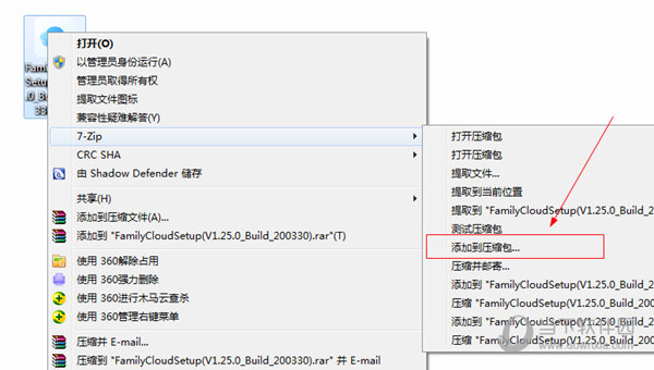 7-Zip【文件解压缩软件】V21.1.0.0 官方版