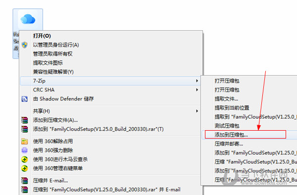 7-Zip【文件解压缩软件】V21.1.0.0 官方版