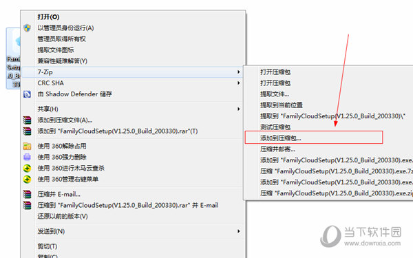7-Zip【文件解压缩软件】V21.1.0.0 官方版
