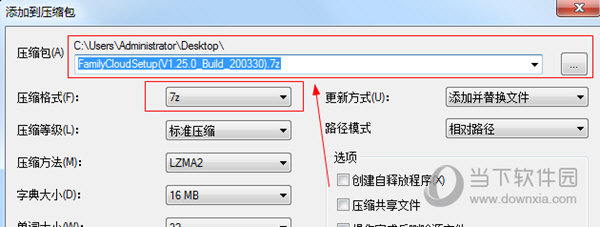 7-Zip【文件解压缩软件】V21.1.0.0 官方版