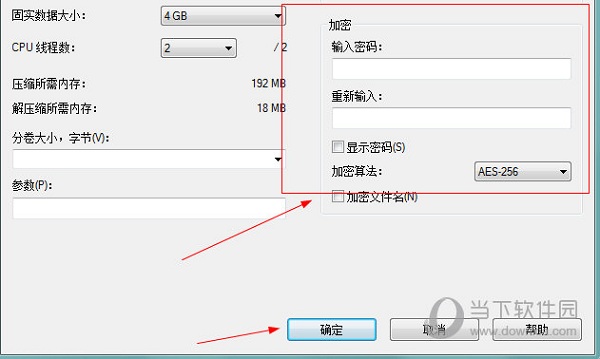 7-Zip【文件解压缩软件】V21.1.0.0 官方版