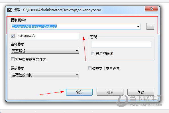 7-Zip【文件解压缩软件】V21.1.0.0 官方版