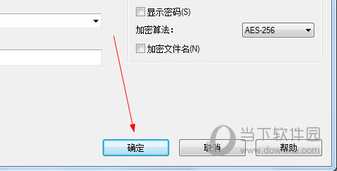 7-Zip【文件解压缩软件】V21.1.0.0 官方版