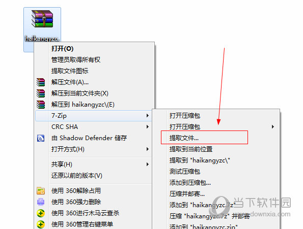 7-Zip【文件解压缩软件】V21.1.0.0 官方版