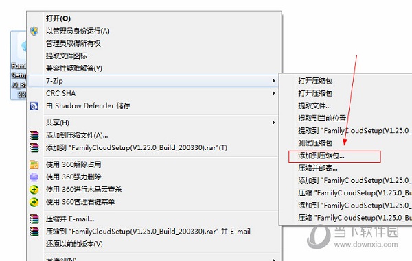 7-Zip【文件解压缩软件】V21.1.0.0 官方版