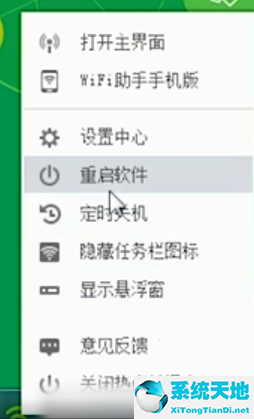 360免费WiFi v5.3.0.5005 官方版