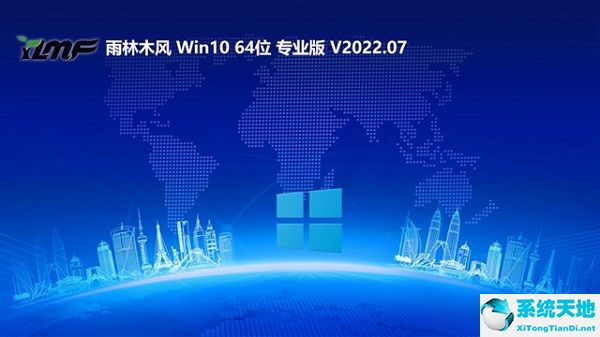 雨林木风 Windows 10 64位 游戏流畅版 V2022.07