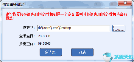 Power Data Recovery 7.0汉化版