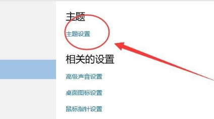 Windows 10屏保取消不了如何解决?Windows 10屏保取消不了的解决方案