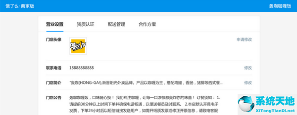 饿了么企业版 v5.0.8PC官方版