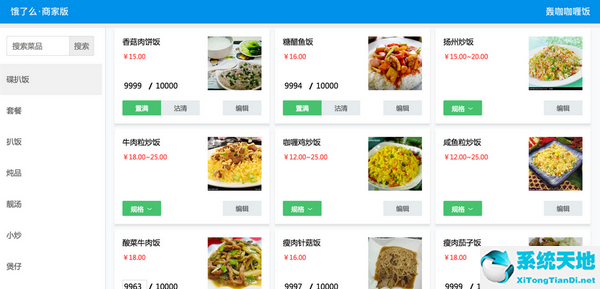 饿了么企业版 v5.0.8PC官方版