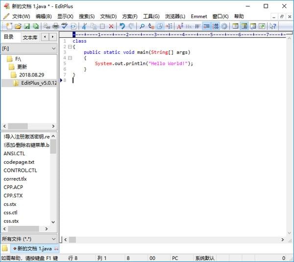 EditPlus(文本编辑器)下载v5.2.0.2384