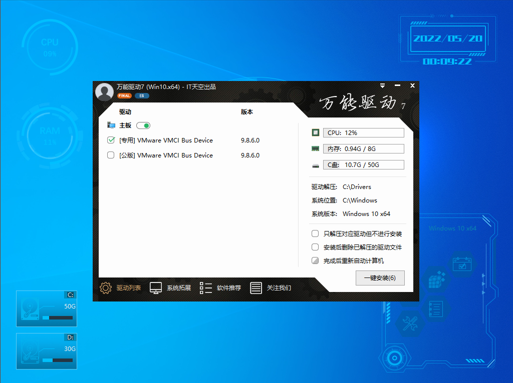 电脑公司ghost Windows 10 64位专业版6月出品