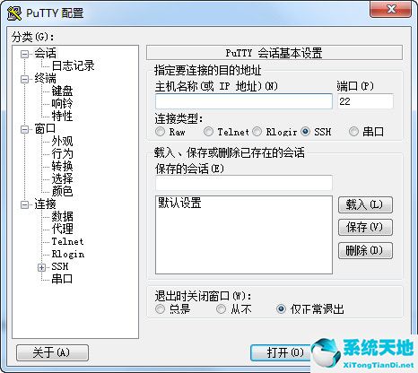 putty v2021.0.70 中文版