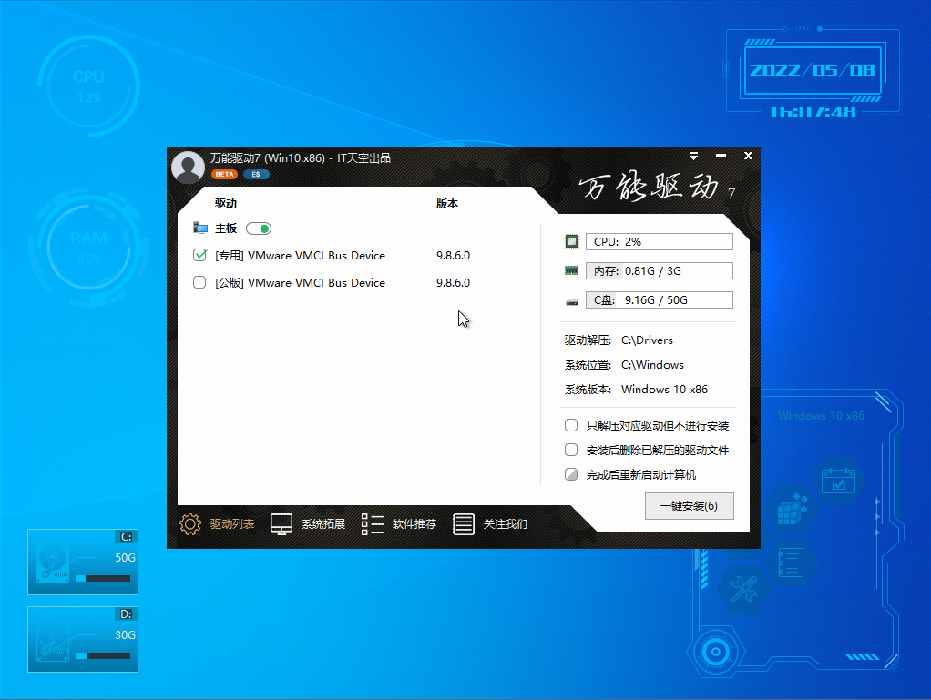 萝卜家园MicrosoftWindows 10专业版32位系统2022 05