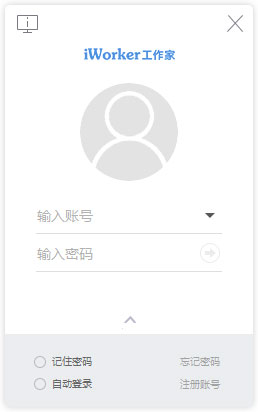 iWork工作家用电器脑版v6.4.8官方版