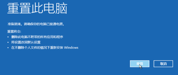 Windows 10怎么样强行恢复出厂设置?Windows 10强行恢复出厂设置的课程