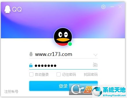 qq2021【聊天软件】 官方最新版