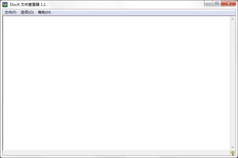 DOCX文件查询器v1.5绿色纯净版