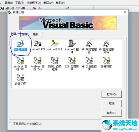 Visual Basic（程序设计语言）6.0 官方中文版