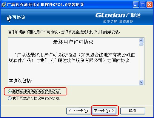 石油石化GPCV4.103.0.5410中文破解版